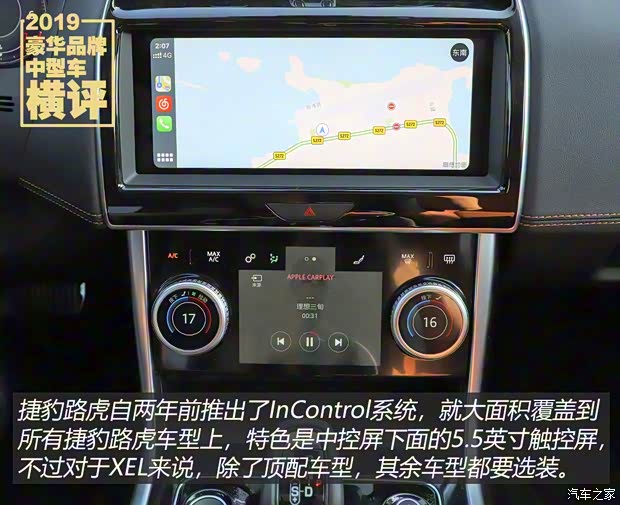 奇瑞捷豹路虎 捷豹XEL 2020款 2.0T 250PS R-DYNAMIC HSE豪华运动版 奇瑞捷豹路虎 捷豹XEL 2020款 2.0T 250PS R-DYNAMIC HSE豪华运动版