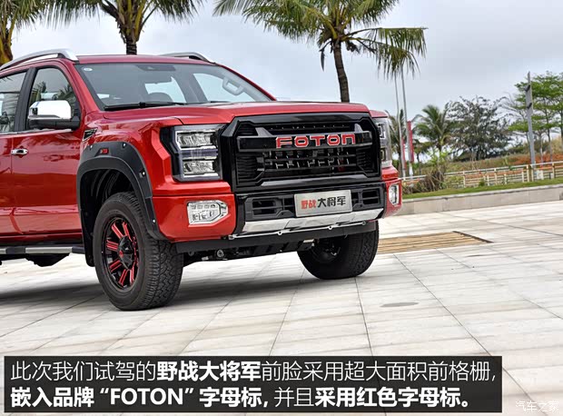 福田汽車 大將軍 2021款 2.0T野戰(zhàn)大將軍自動(dòng)四驅(qū)運(yùn)動(dòng)版旗艦型標(biāo)箱4G20TI5