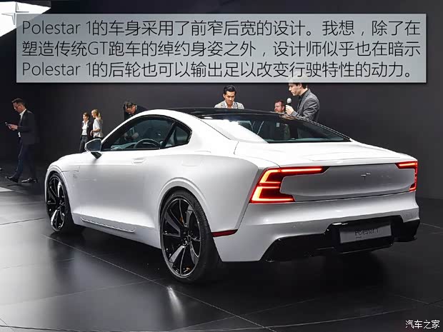 Polestar Polestar 1 2018款 标准型