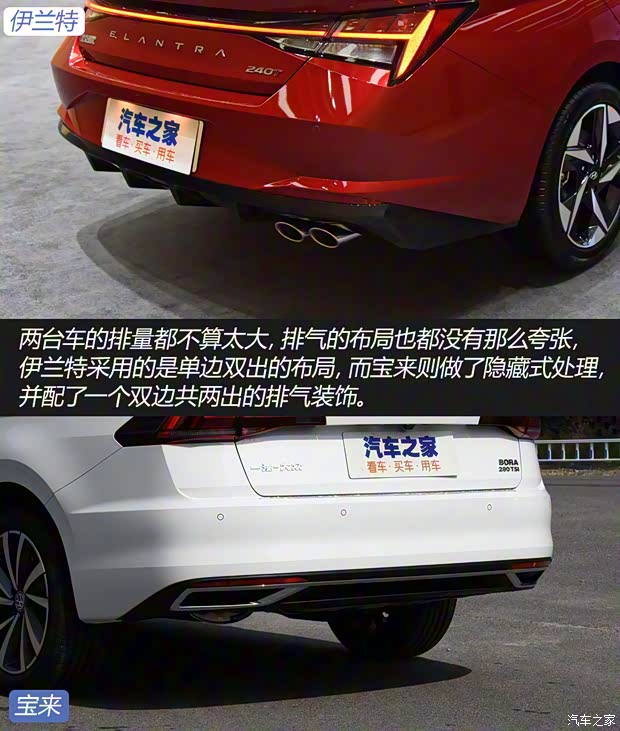 北京現(xiàn)代 伊蘭特 2021款 240TGDi TOP旗艦版