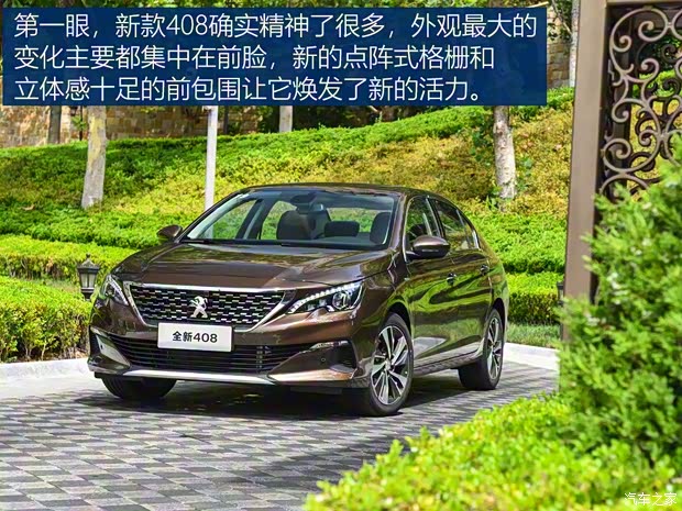 東風(fēng)標(biāo)致 標(biāo)致408 2019款 基本型 東風(fēng)標(biāo)致 標(biāo)致408 2019款 基本型