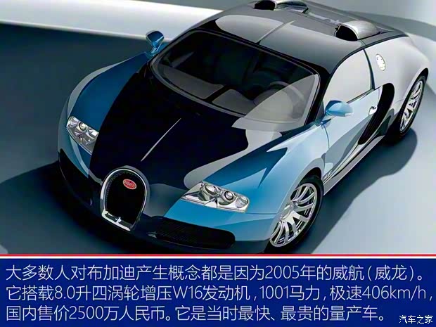 布加迪 Chiron 2019款 Super Sport 300+原型车
