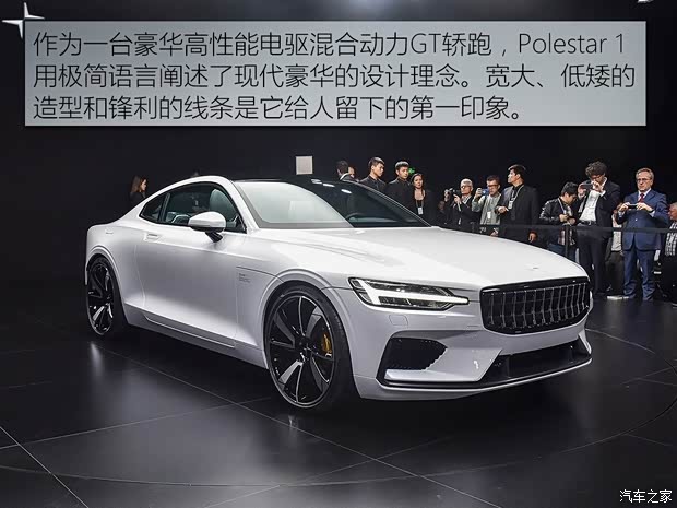 Polestar Polestar 1 2018款 标准型