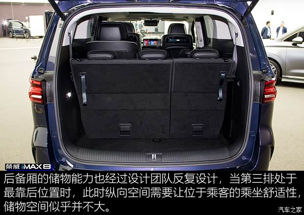 上汽集团 荣威iMAX8 2021款 400TGI 新赢家至尊版 上汽集团 荣威iMAX8 2021款 400TGI 新赢家至尊版