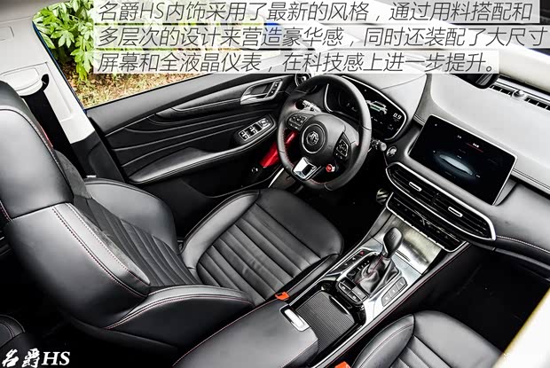 上汽集团 名爵HS 2018款 基本型