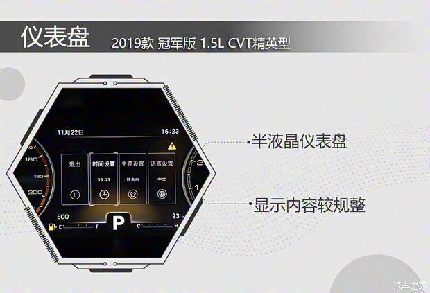 奇瑞汽车 艾瑞泽GX 2019款 冠军版 1.5L CVT精英型 奇瑞汽车 艾瑞泽GX 2019款 冠军版 1.5L CVT精英型