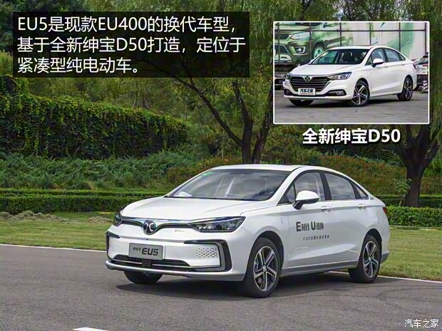 北汽新能源 EU系列 2018款 EU5 R500 智尚版 北汽新能源 EU系列 2018款 EU5 R500 智尚版