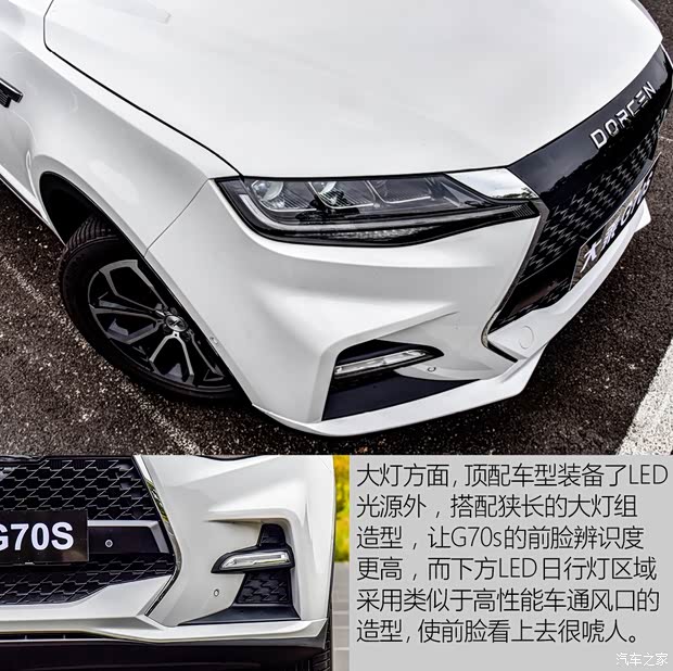 大乘汽車 大乘G70s 2019款 2.0T 自動旗艦型