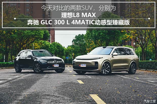 理想汽车 理想L8 2023款 Max 理想汽车 理想L8 2023款 Max
