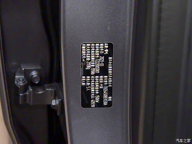 合眾汽車 哪吒U 2021款 Pro 610 探火版