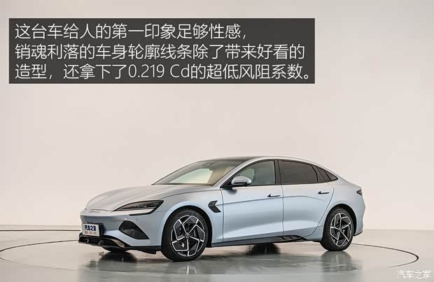 比亞迪 海豹 2022款 700km 長續(xù)航后驅版