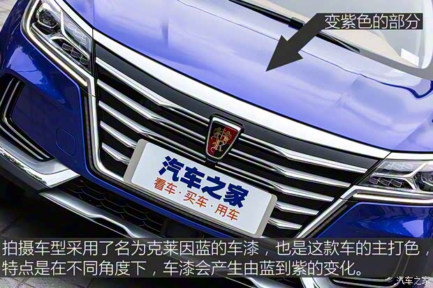 上汽集團(tuán) 榮威MARVEL X 2018款 兩驅(qū)Premium版