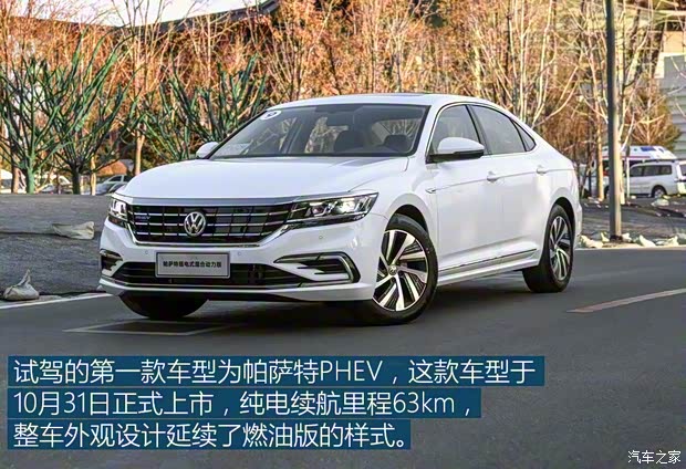 上汽大眾 帕薩特新能源 2019款 1.4T 混動精英版