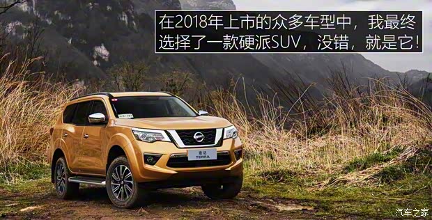 鄭州日產 途達 2018款 2.5L 自動四驅旗艦版 鄭州日產 途達 2018款 2.5L 自動四驅旗艦版