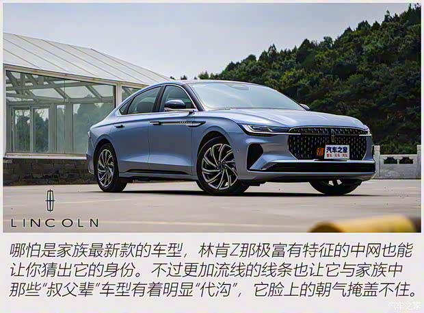 长安林肯 林肯Z 2022款 i享 尊耀版 长安林肯 林肯Z 2022款 i享 尊耀版
