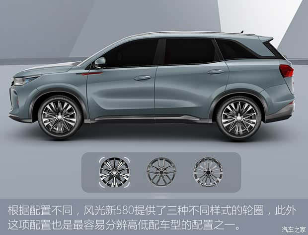 东风小康 风光580 2022款 1.5T 自动臻享型