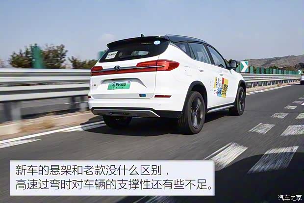 比亞迪 宋新能源 2019款 宋EV 500 智聯(lián)領(lǐng)耀型