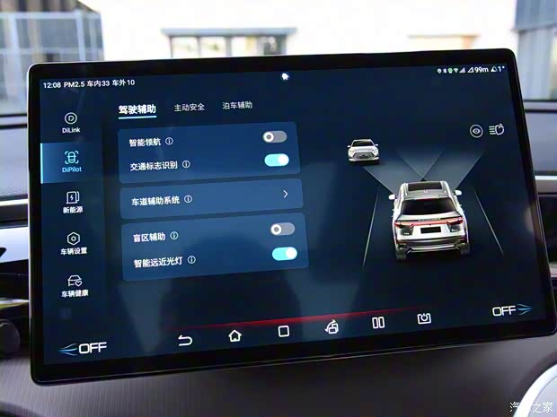 比亞迪 宋Pro新能源 2022款 DM-i 110km 旗艦型Pro