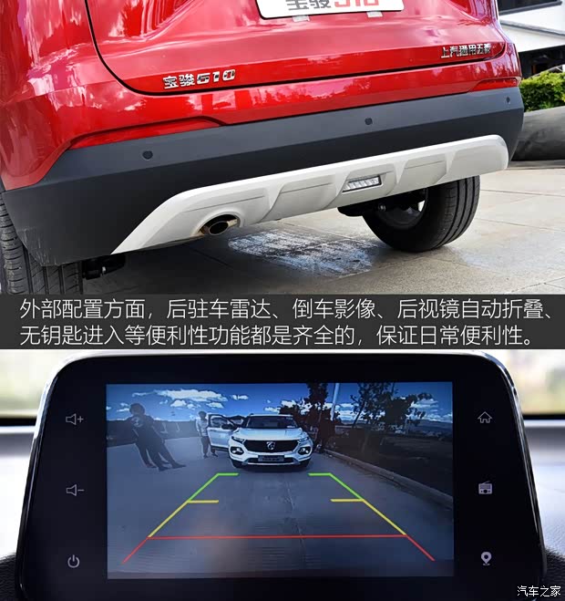 上汽通用五菱 宝骏510 2019款 1.5L 自动尊享型 上汽通用五菱 宝骏510 2019款 1.5L 自动尊享型