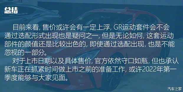 豐田(進口) 豐田86 2022款 GR 86 2.4L 手動基本型 豐田(進口) 豐田86 2022款 GR 86 2.4L 手動基本型