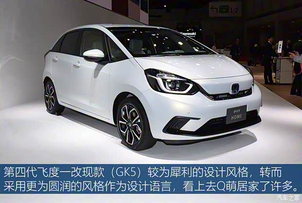 本田(進口) 飛度(進口) 2020款 HOME