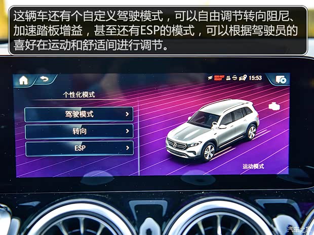 北京奔馳 奔馳EQB 2022款 EQB 350 4MATIC