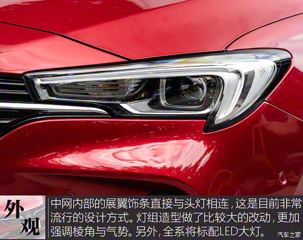 上汽通用別克 威朗 2020款 基本型