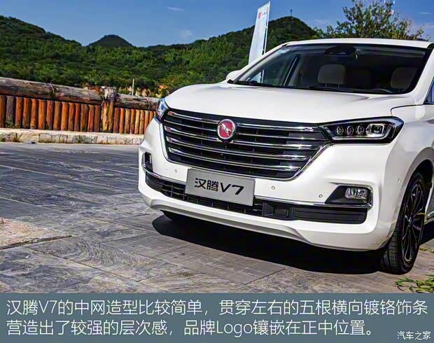 漢騰汽車 漢騰V7 2019款 1.5T 自動旗艦型 7座 國VI