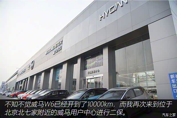 威马汽车 威马W6 2021款 520km ACE极智版 威马汽车 威马W6 2021款 520km ACE极智版