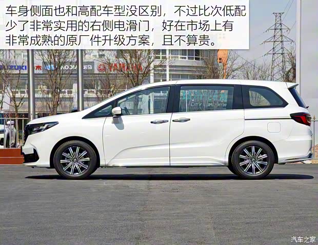 廣汽本田 奧德賽 2022款 2.0L e:HEV 銳·悅享版