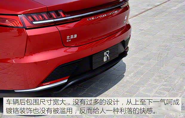 比亞迪 漢 2020款 EV 基本型
