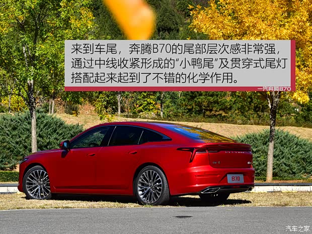 一汽奔腾 奔腾B70 2021款 1.5T 自动顶配版 一汽奔腾 奔腾B70 2021款 1.5T 自动顶配版