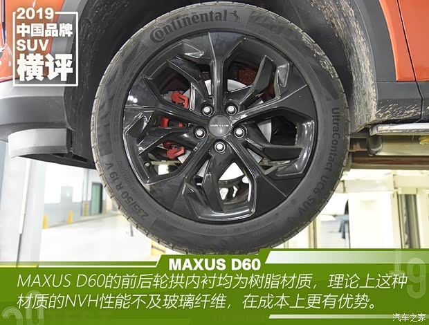 上汽大通 上汽MAXUS D60 2019款 1.5T 自动舒享版 5座