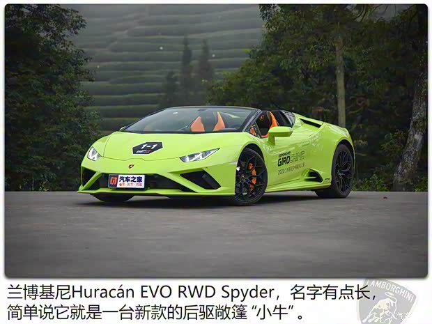 蘭博基尼 Huracán 2020款 Huracán EVO RWD Spyder