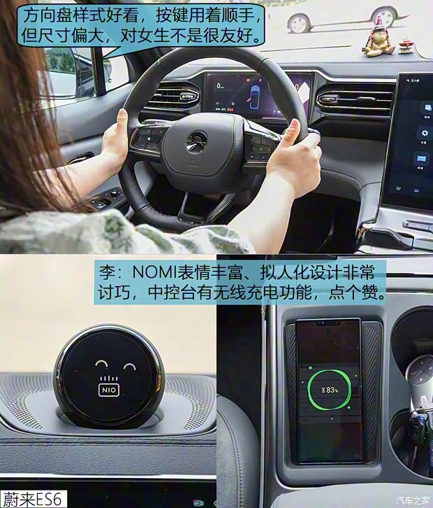 蔚來(lái) 蔚來(lái)ES6 2019款 420KM 運(yùn)動(dòng)版