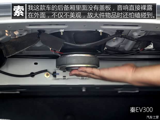 比亚迪 秦新能源 2018款 秦EV450 智联尊尚型