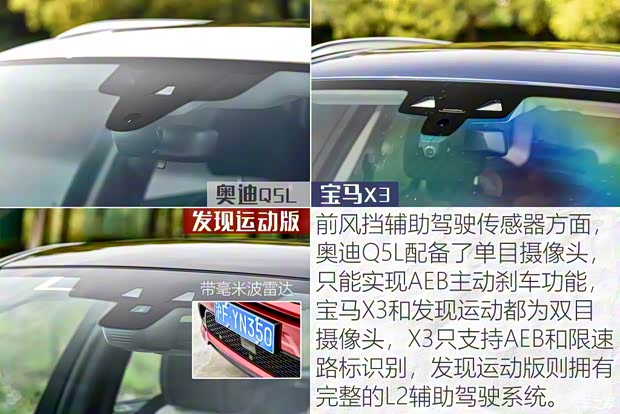 奇瑞捷豹路虎 發(fā)現(xiàn)運動版 2020款 249PS R-Dynamic 性能科技版 5座