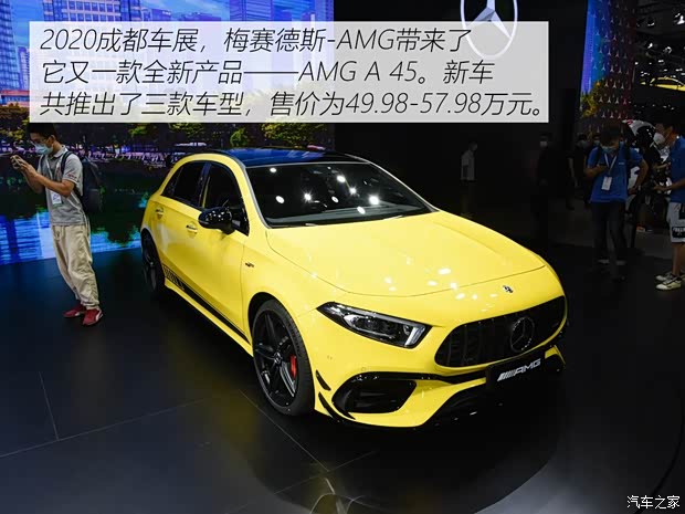 梅賽德斯-AMG 奔馳A級AMG(進口) 2020款 AMG A 45 S 4MATIC+ 先型特別版