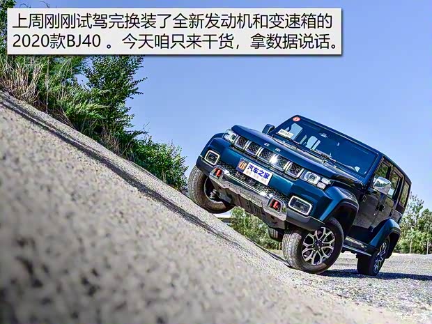 北京越野 北京BJ40 2020款 2.0T 自動四驅(qū)城市獵人版至尊型