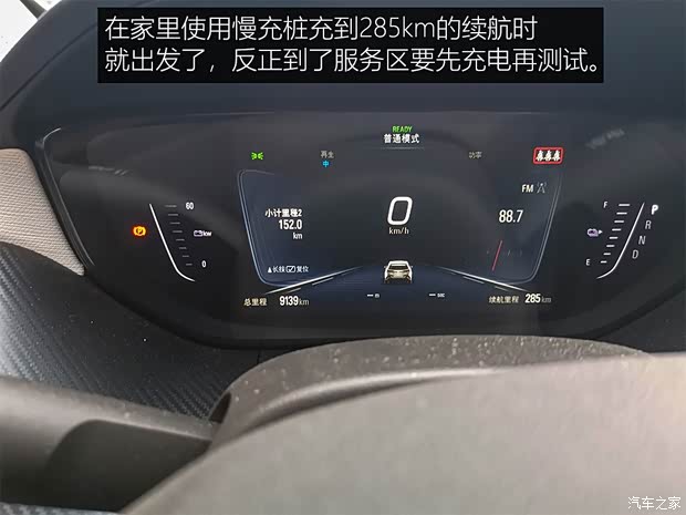 上汽通用别克 微蓝 2019款 互联智慧型