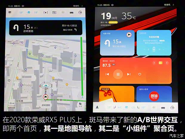 上汽集团 荣威RX5 2020款 PLUS 300TGI 自动Ali国潮荣麟版