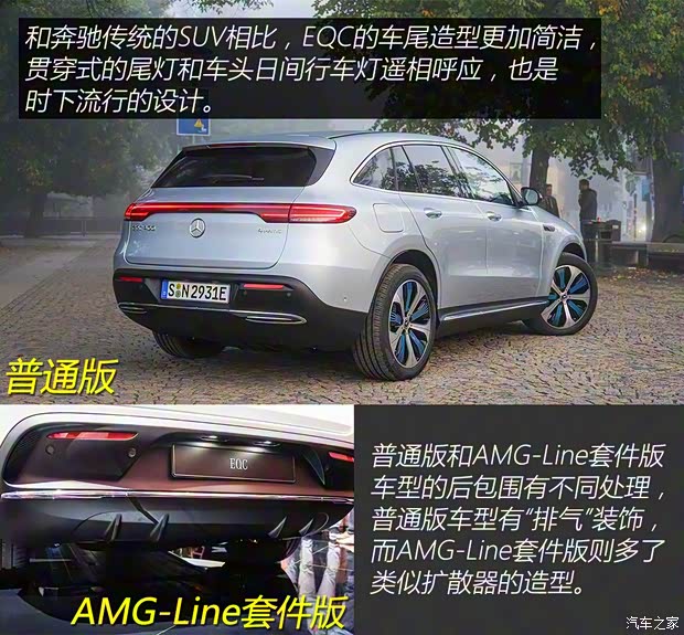 梅賽德斯-EQ 奔馳EQC 2018款 基本型