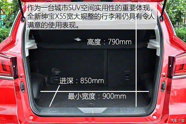 北京汽车 绅宝X55 2018款 试装车