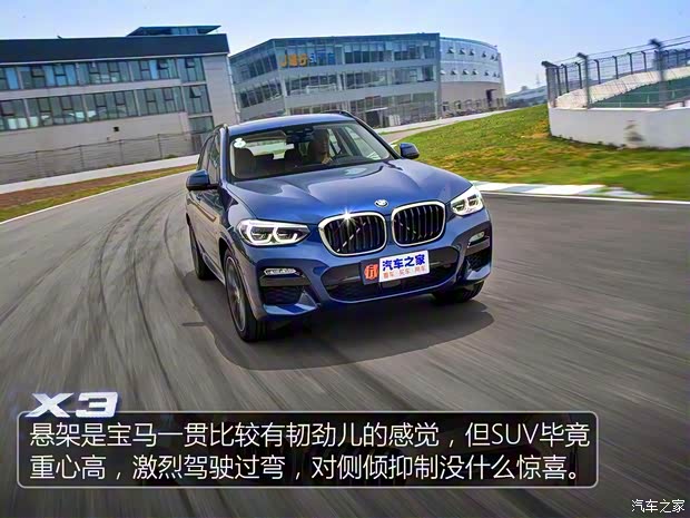 华晨宝马 宝马X3 2018款 xDrive30i 尊享型 M运动套装