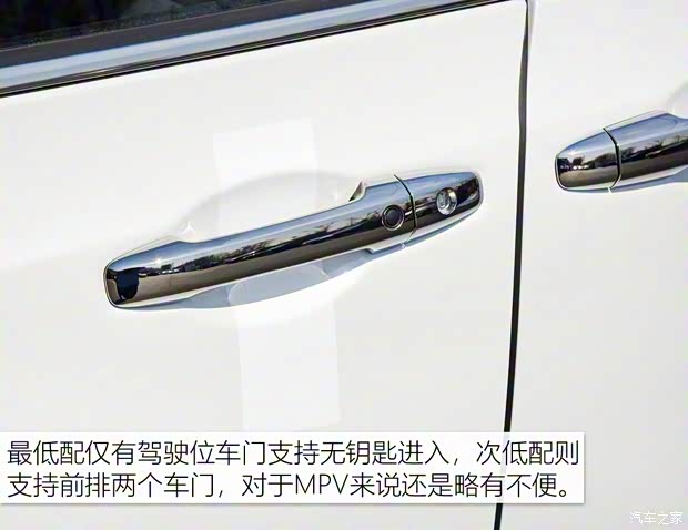 廣汽本田 奧德賽 2022款 2.0L e:HEV 銳·悅享版