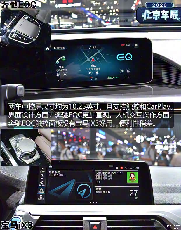 华晨宝马 宝马iX3 2020款 创领型