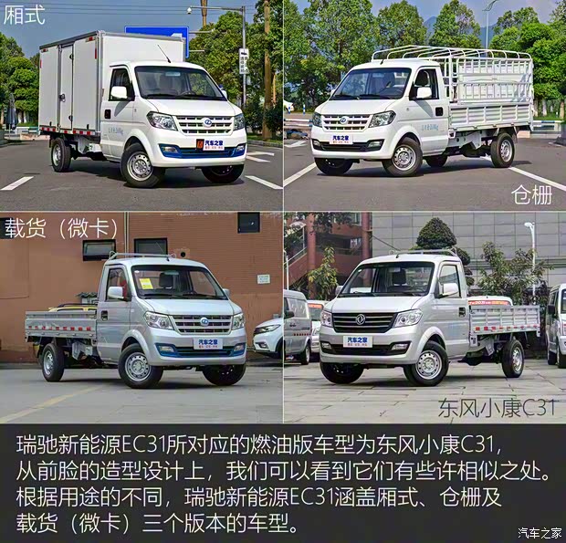 瑞馳新能源 瑞馳新能源EC31 2021款 標準版廂式38.7kWh