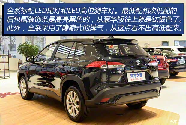 广汽丰田 锋兰达 2022款 2.0L CVT精英版