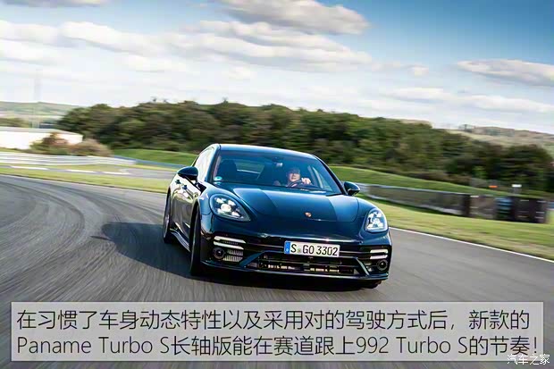 保時(shí)捷 Panamera 2021款 Panamera Turbo S 行政加長(zhǎng)版 4.0T 保時(shí)捷 Panamera 2021款 Panamera Turbo S 行政加長(zhǎng)版 4.0T