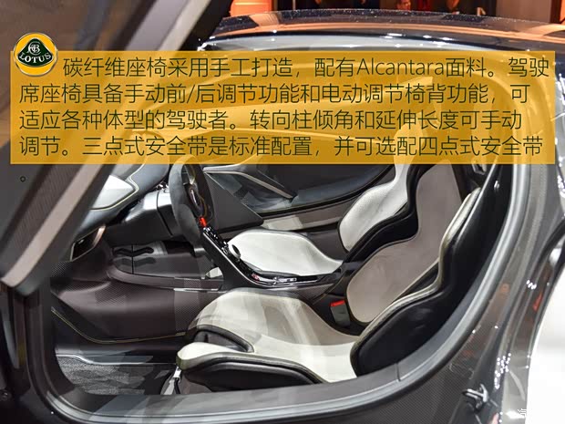 路特斯 Evija 2020款 基本型